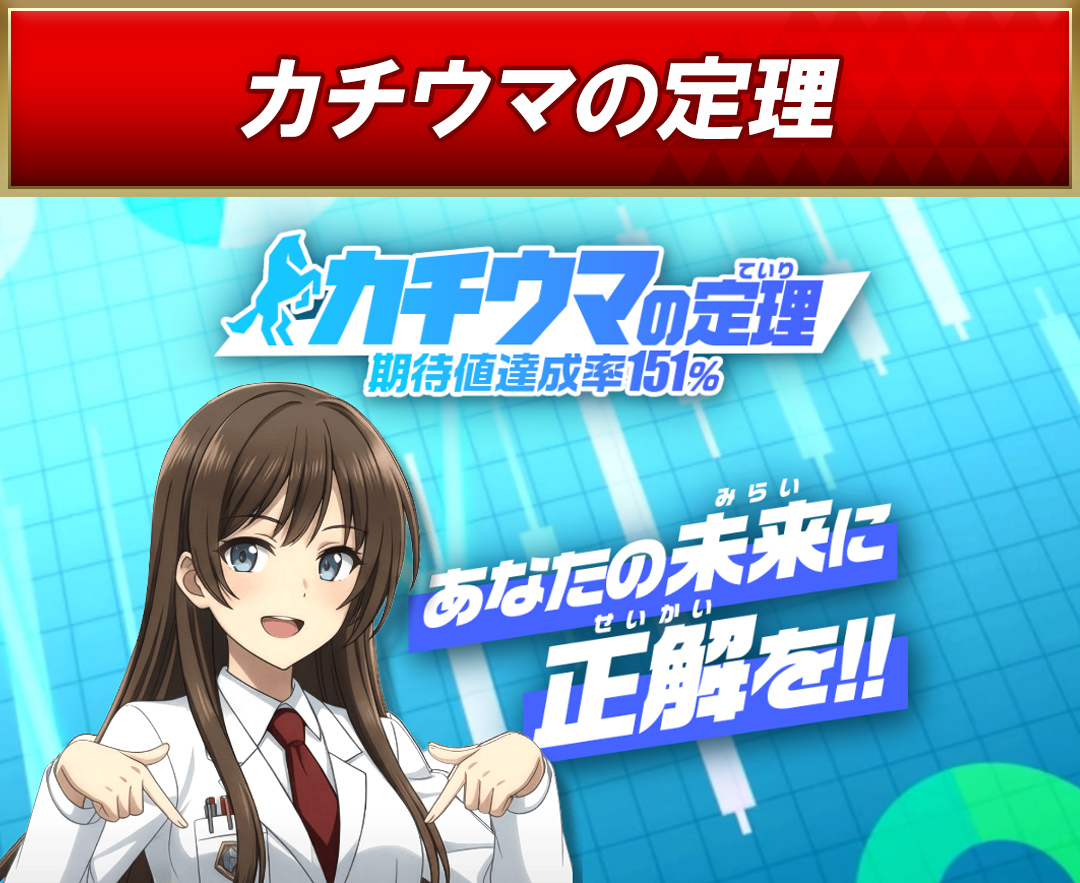 カチウマの定理